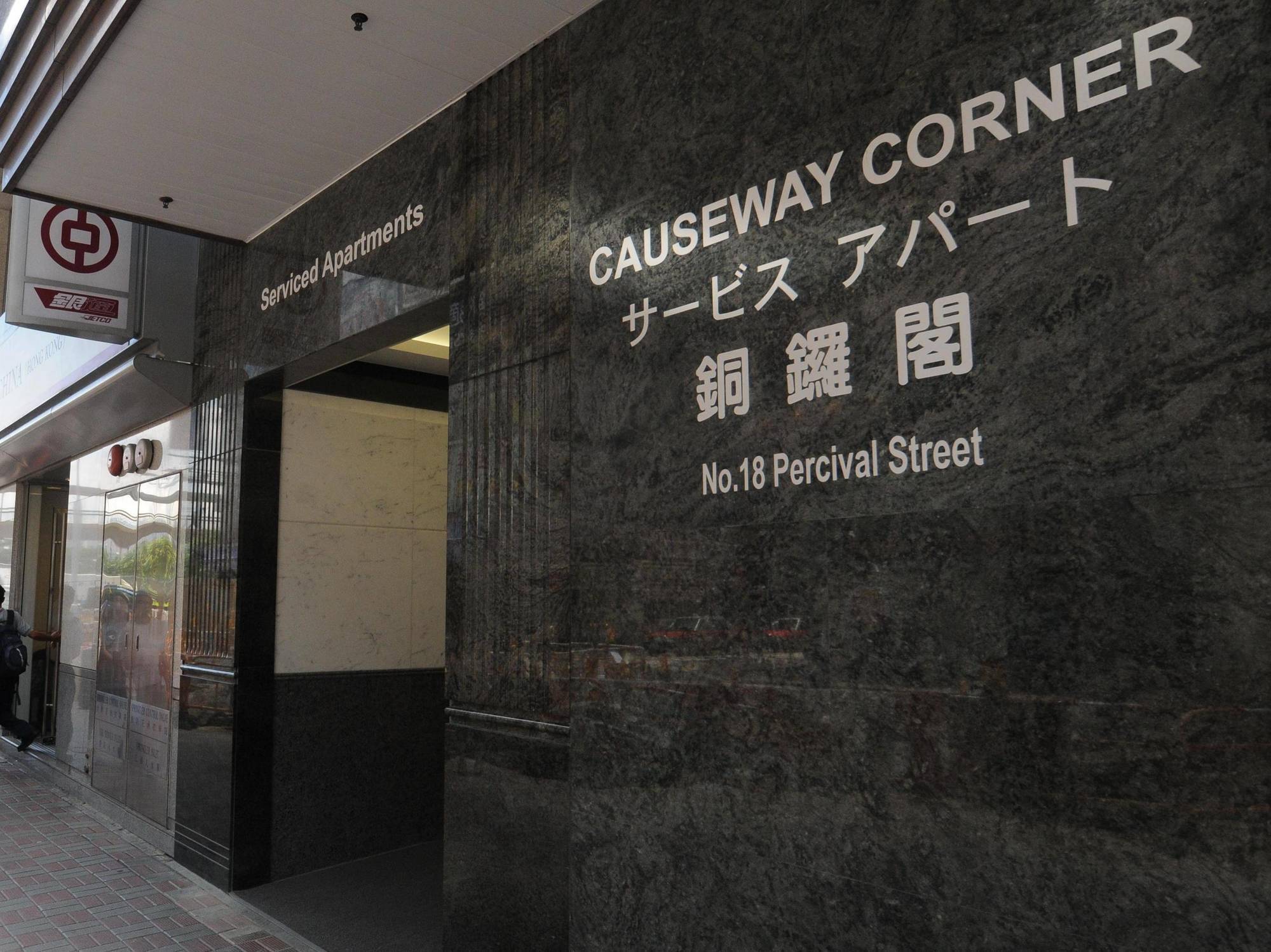 Causeway Corner Aparthotel Hong Kong Ngoại thất bức ảnh
